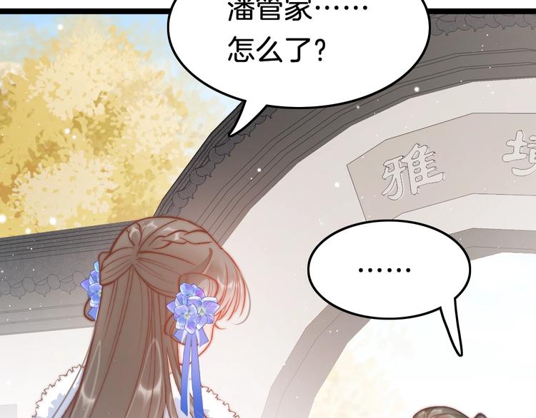 第37话 蹊跷60