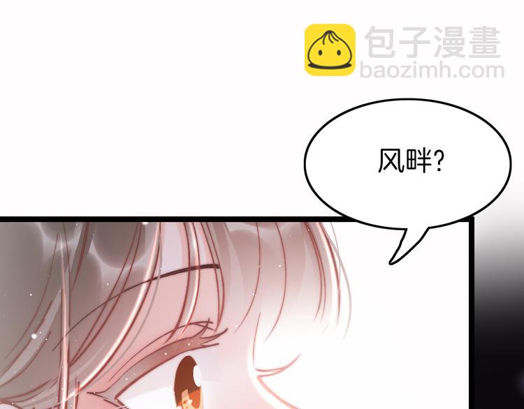 第44话 玉合欢76