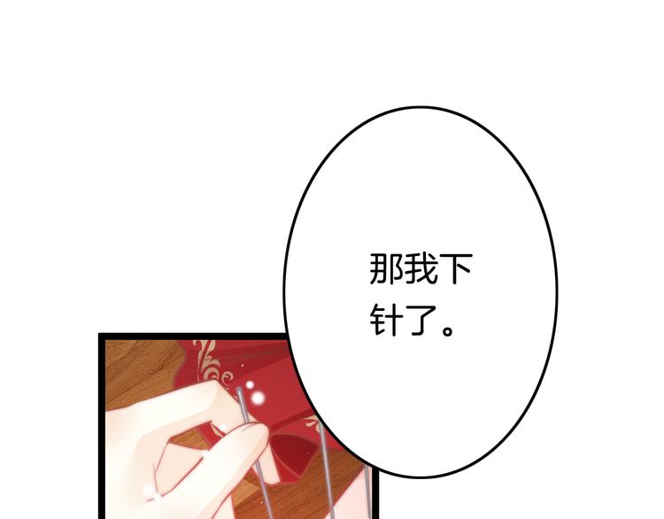 第53话 我的王妃只能是你107