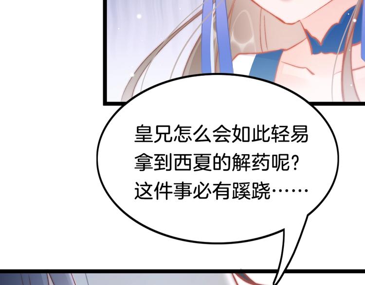 第38话 解毒82