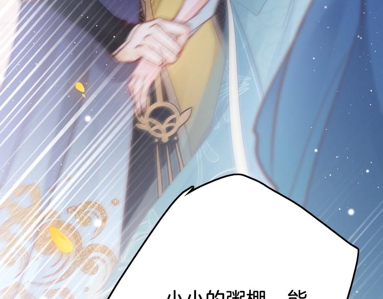第23话 王爷吃醋109
