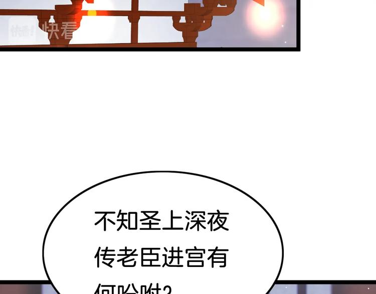 第34话 巧用茶点109