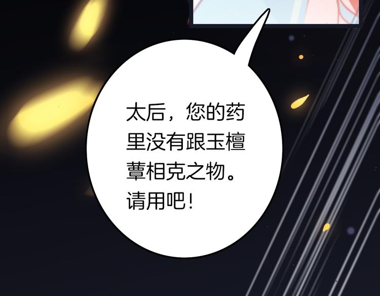第59话 太后的真实身份39