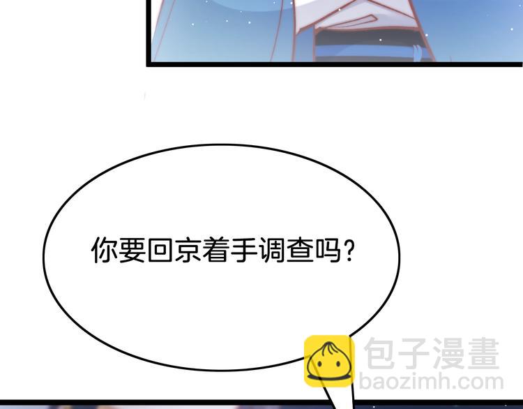 第29话 无奈隐瞒115