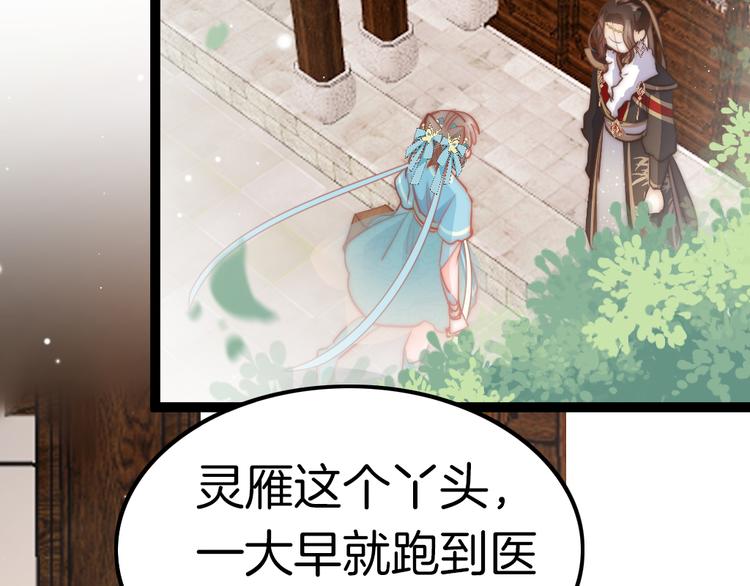 第61话 完结篇天涯海角陪着你8