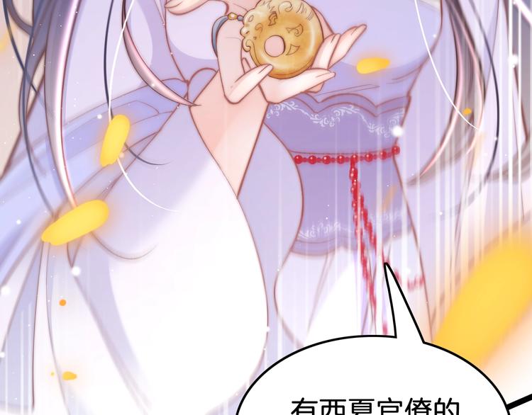 第35话 中毒真相即将揭开78