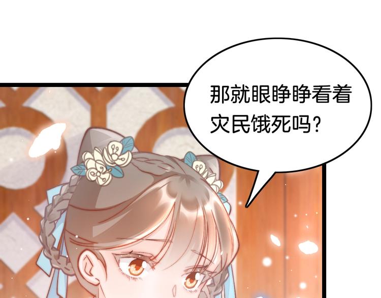 第23话 王爷吃醋85
