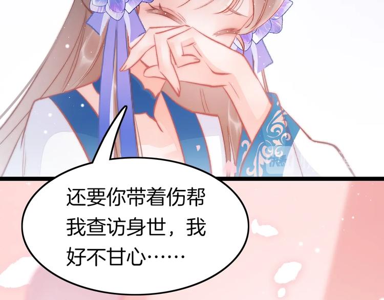 第33话 陪在你身边89