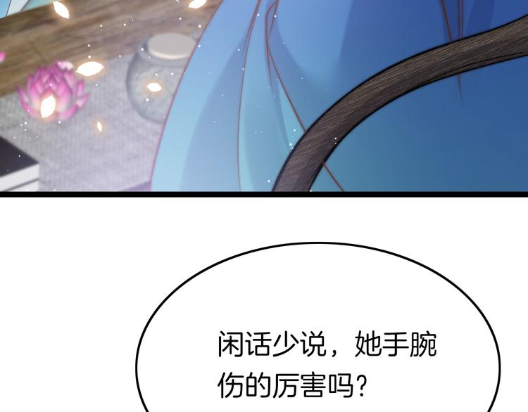 第12话 她不是外人112