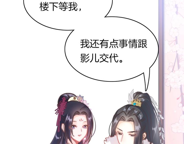 第8话 温柔乡81