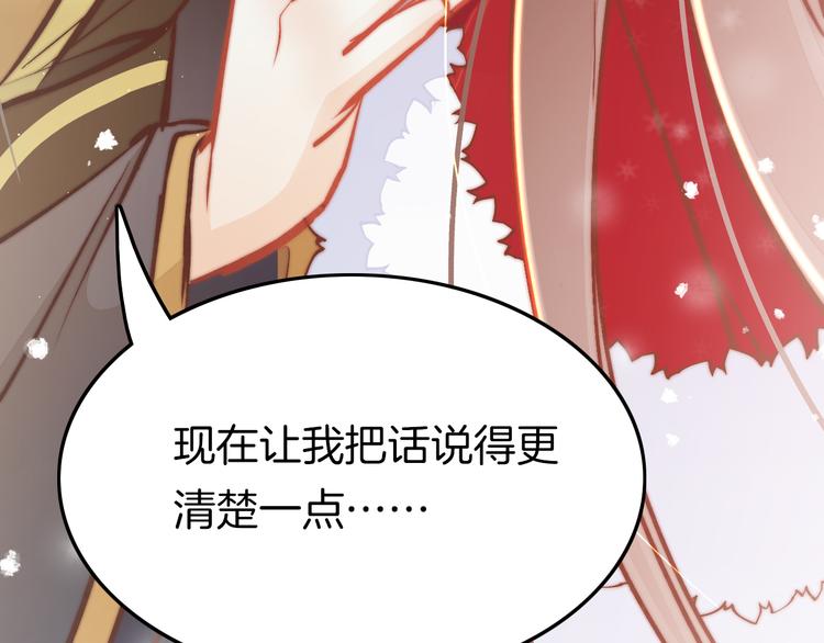 第39话 和亲120