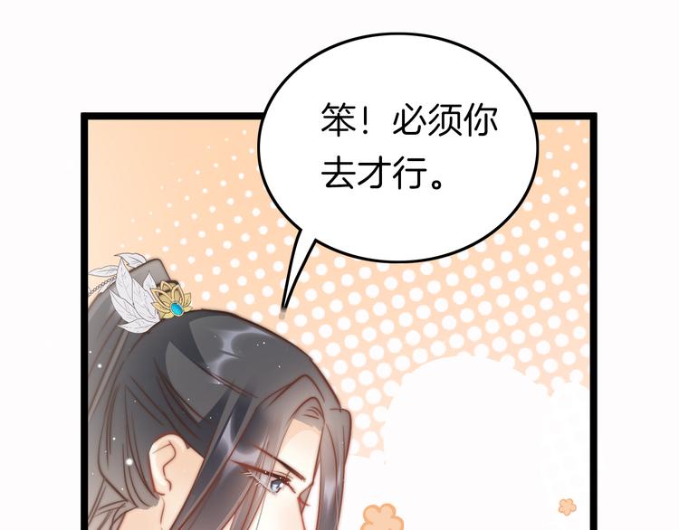 第55话 只能二选一88