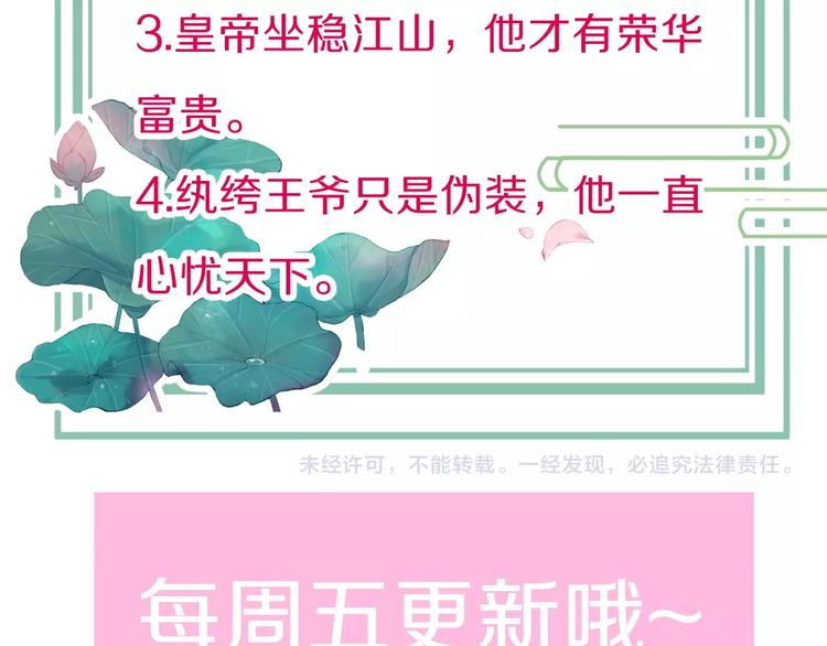 第20话 水落石出141