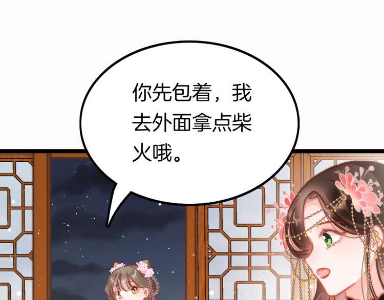 第46话 但愿君心似我心36
