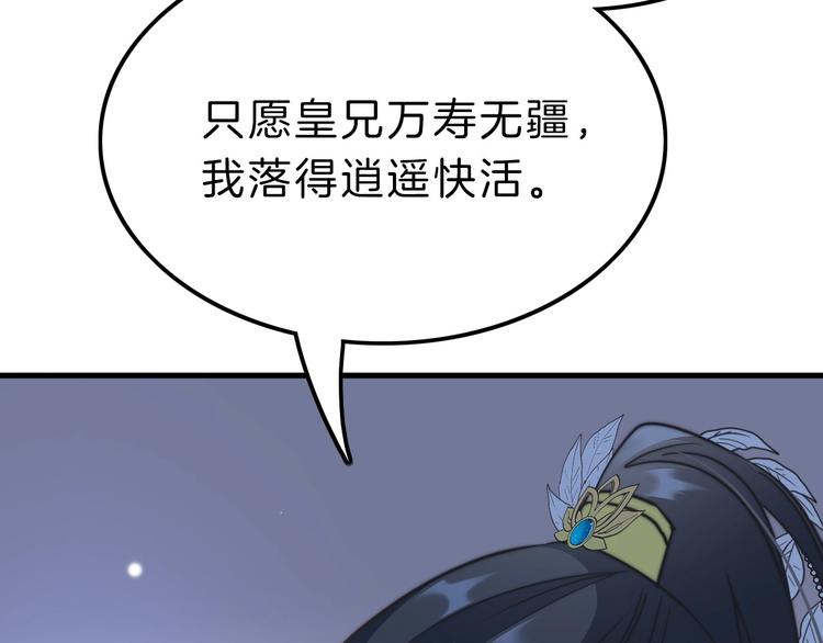 第5话 无法拒绝的要求61