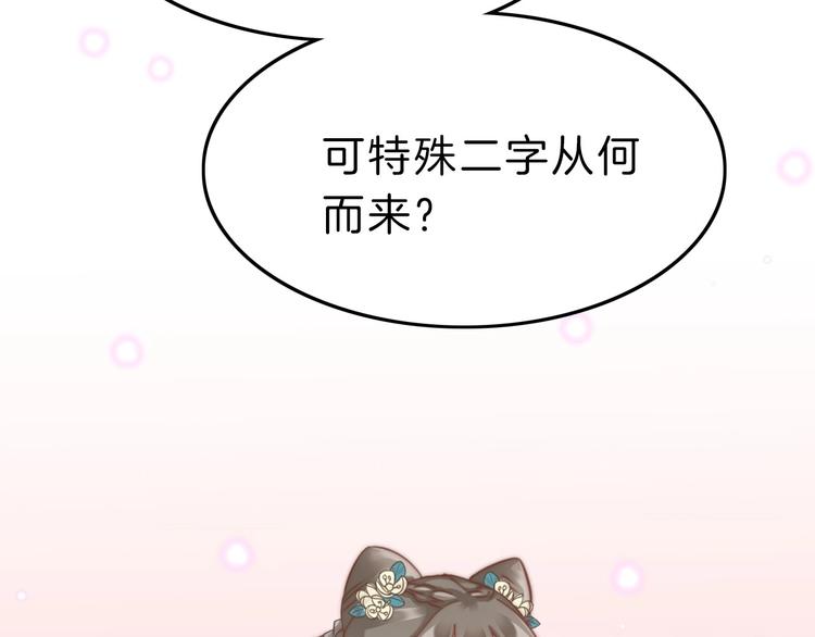 第5话 无法拒绝的要求73
