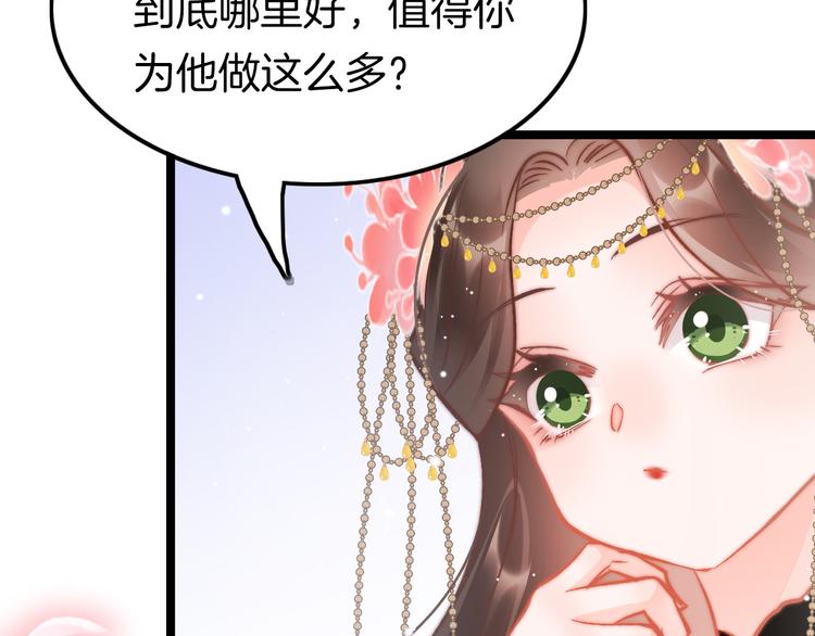 第43话 郡主童年97
