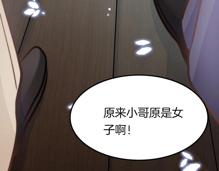 第7话 危险的花香143
