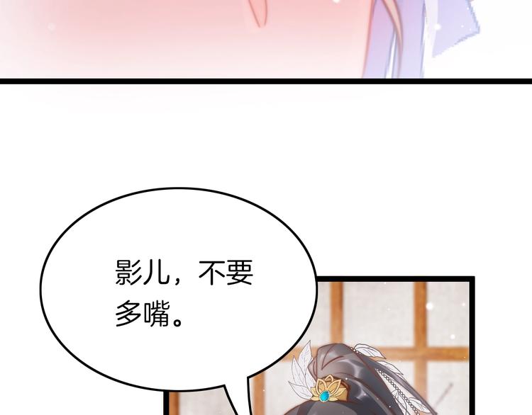 第33话 陪在你身边76