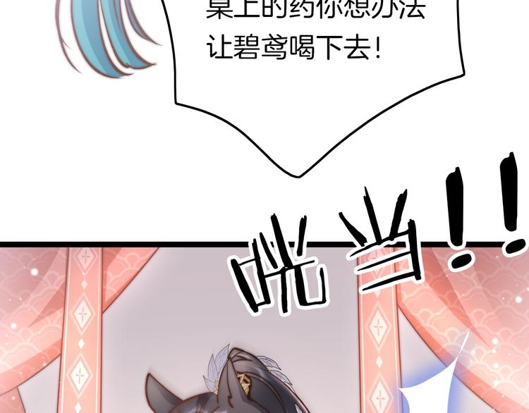 第26话 厨娘遭难108