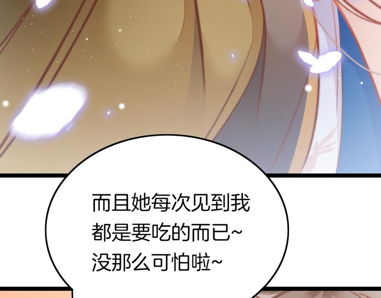 第41话 郡主入府17