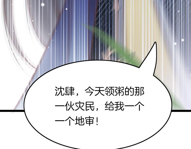 第26话 厨娘遭难34