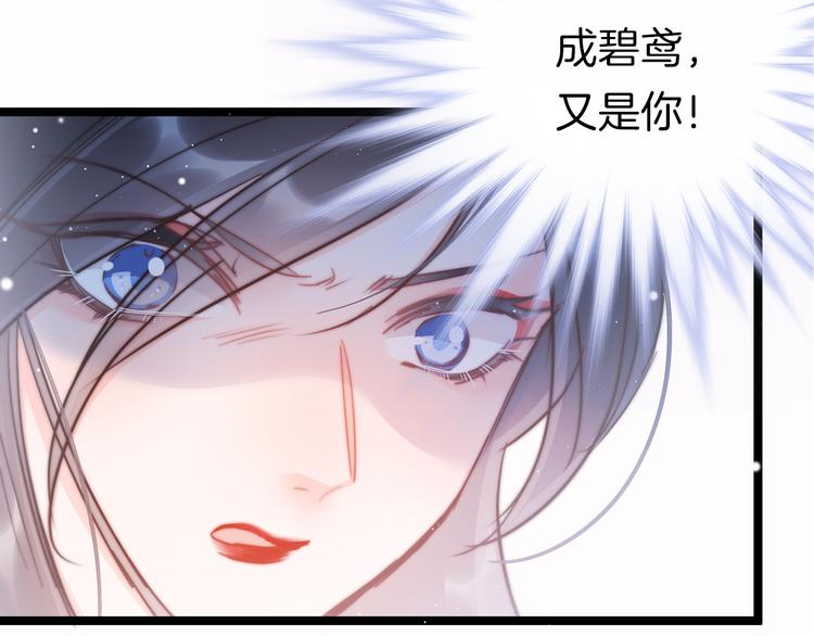 第54话 你们不可能在一起106