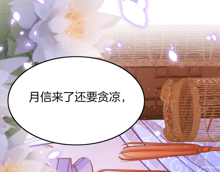 番外 王爷的宠溺51