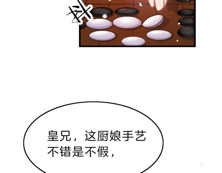 第5话 无法拒绝的要求72
