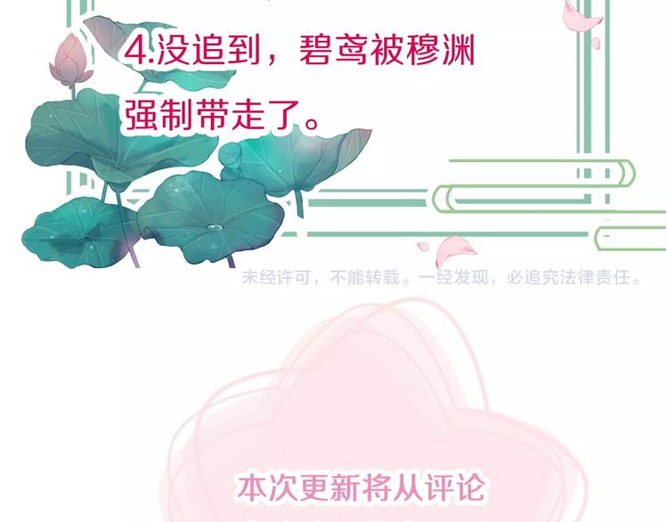 第29话 无奈隐瞒152
