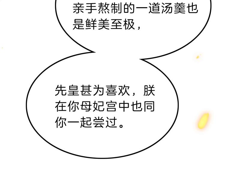 第5话 无法拒绝的要求103
