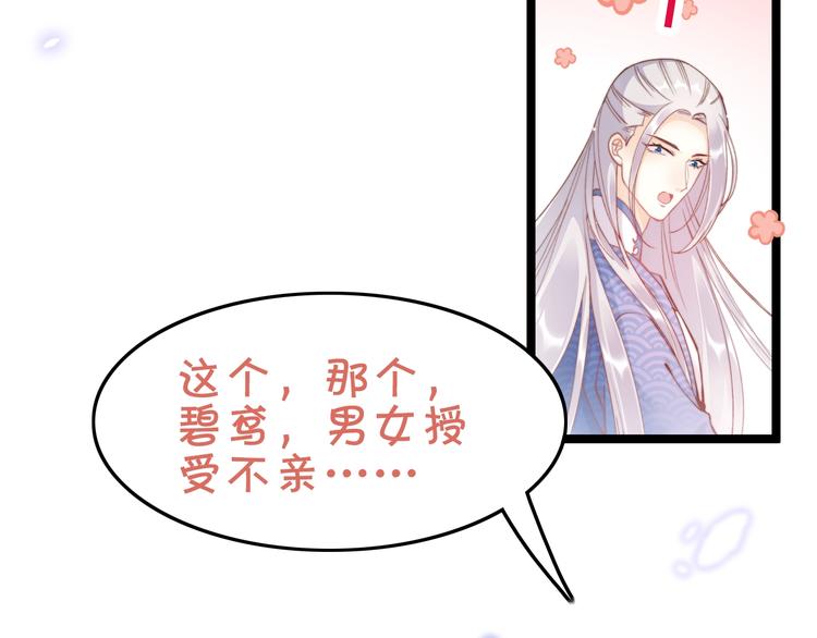 第36话 不要瞒着我97