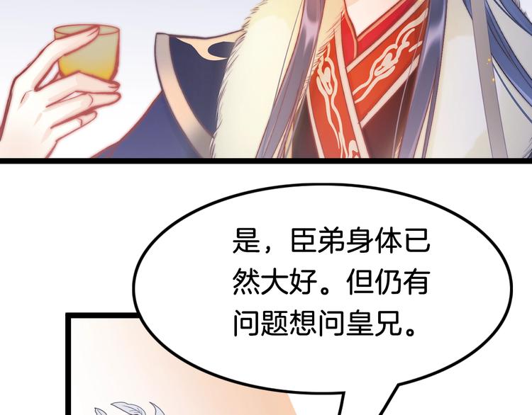 第38话 解毒125
