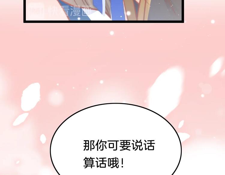 第36话 不要瞒着我115
