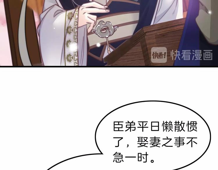 第5话 无法拒绝的要求60