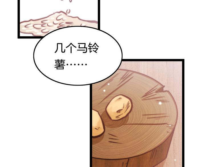 第48话 自救102
