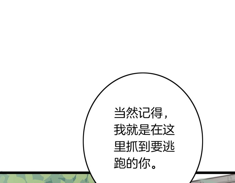 第61话 完结篇天涯海角陪着你75