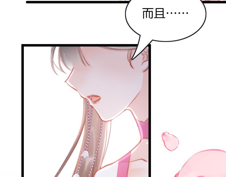 第41话 郡主入府88