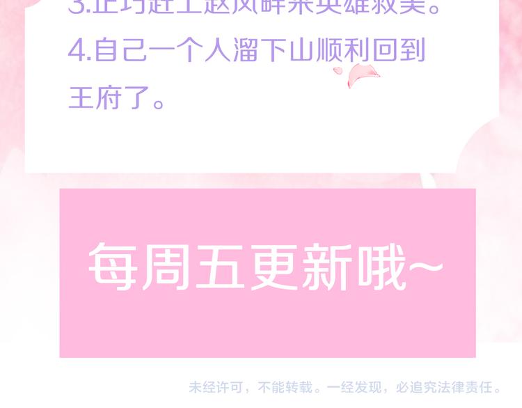 第48话 自救154