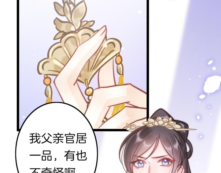第54话 你们不可能在一起80