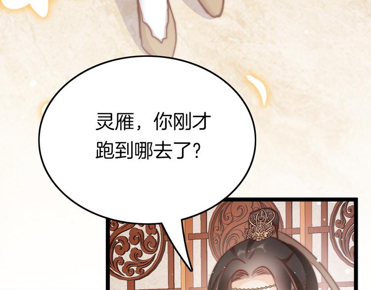 第39话 和亲45