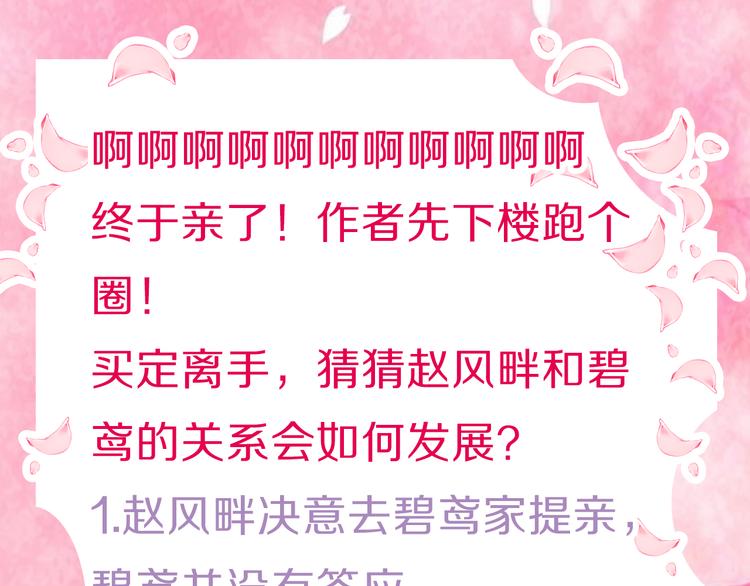 第39话 和亲131
