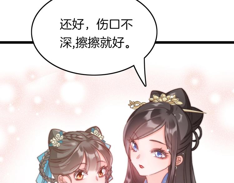 第10话 人善被人欺54