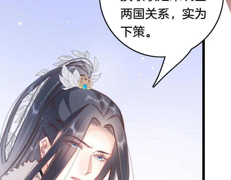 第42话 郡主留府用意为何？40