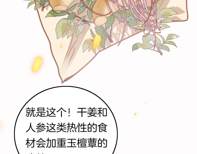 第58话 皇帝身体抱恙129