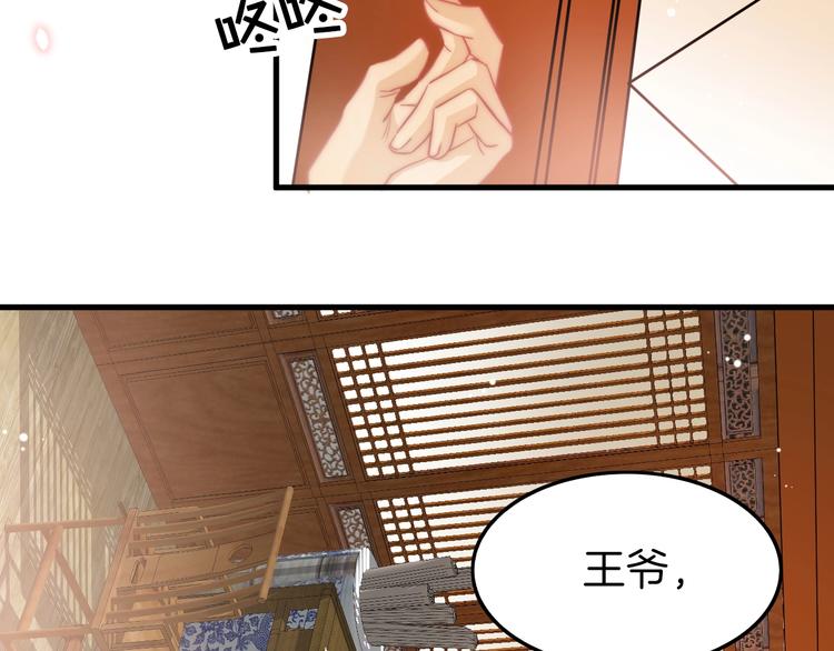 第3话 不速之客47