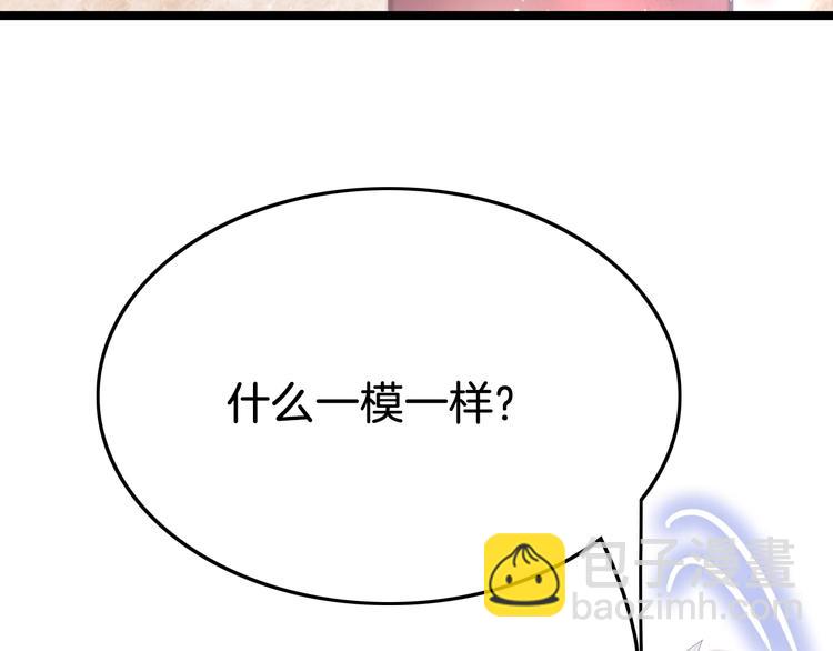 第37话 蹊跷101