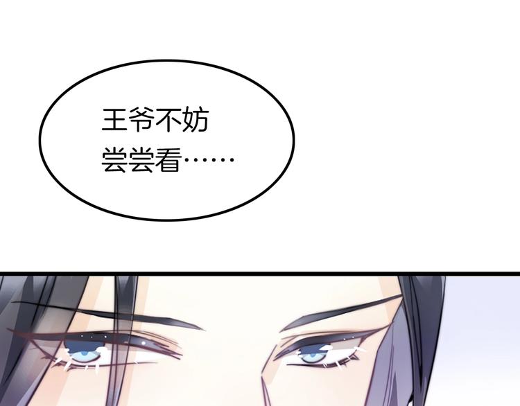 第1话 拐个厨娘入王府99