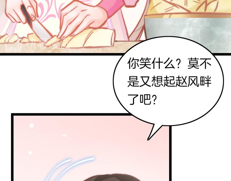 第43话 郡主童年89