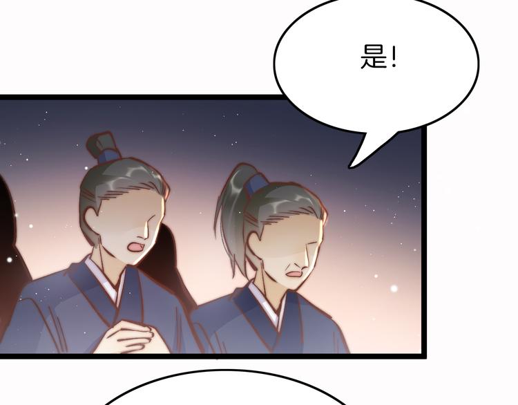 第45话 时机未到？86